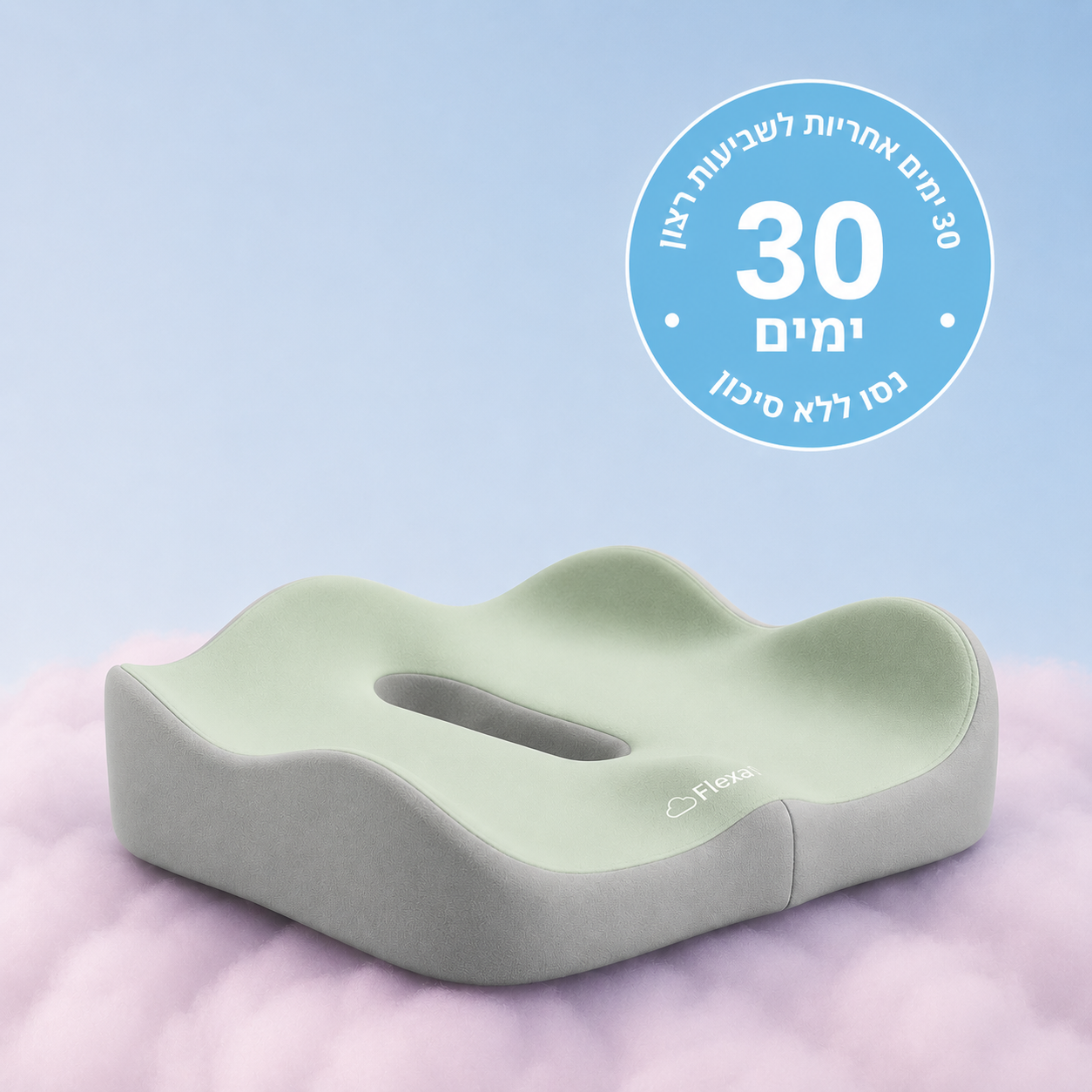 כרית מושב אורטופדית