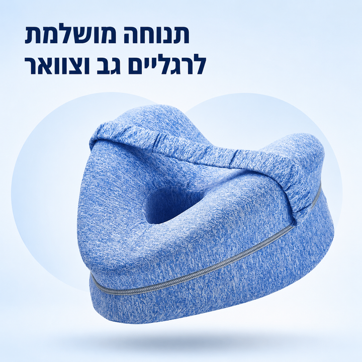 כרית צד לברכיים
