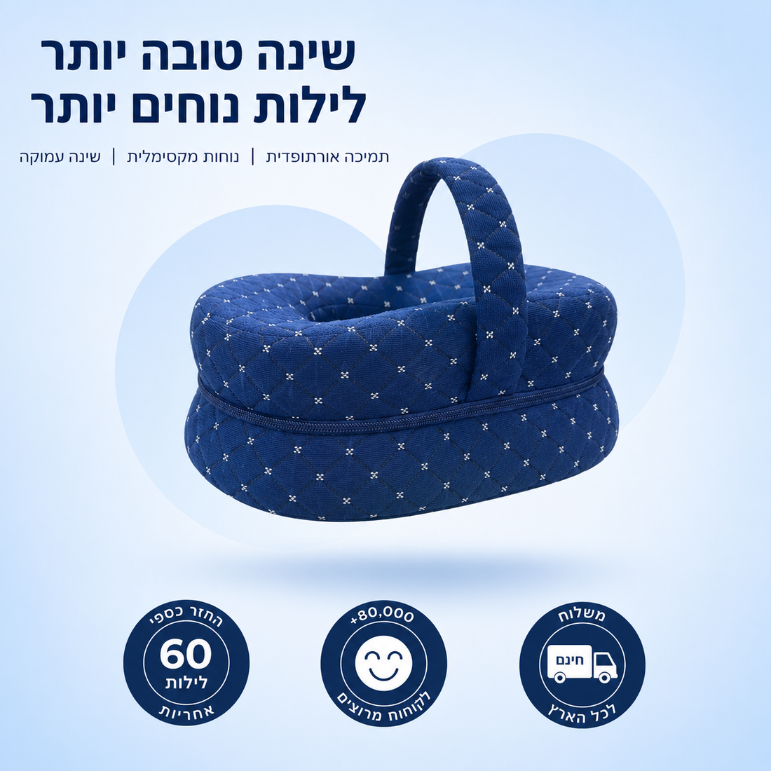 כרית צד לברכיים